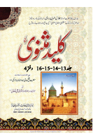 KALEED E MASNAVI 13 14 15 16.pdf